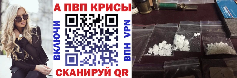 купить  сайты  Кимовск  A-PVP крисы CK 
