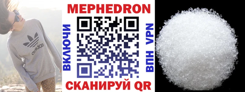 МЕФ мяу мяу Кимовск