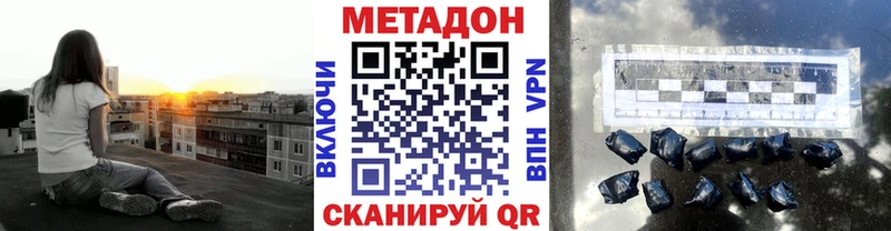 МЕТАДОН мёд  купить закладку  MEGA сайт  Кимовск 